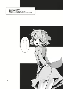 Page 26 of Kyoumomi Yahoo! - preview thumbnail