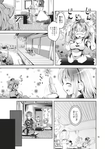 Page 5 of Kyoumomi Yahoo! - preview thumbnail