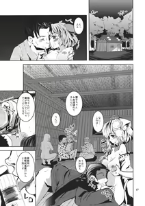 Page 7 of Kyoumomi Yahoo! - preview thumbnail