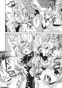 Page 10 of Kyoumomi Yahoo! - preview thumbnail