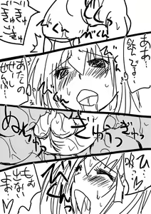 Page 16 of キリンさんのちんこ総集編 - preview thumbnail