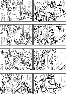 Page 47 of キリンさんのちんこ総集編 - preview thumbnail
