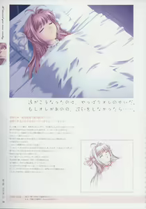Page 509 of Kimi ga Nozomu Eien + DVD book + Memorial Artbook - preview thumbnail