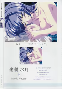 Page 529 of Kimi ga Nozomu Eien + DVD book + Memorial Artbook - preview thumbnail