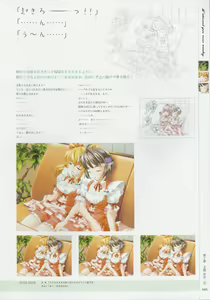Page 584 of Kimi ga Nozomu Eien + DVD book + Memorial Artbook - preview thumbnail