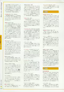 Page 697 of Kimi ga Nozomu Eien + DVD book + Memorial Artbook - preview thumbnail