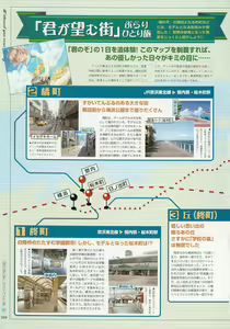 Page 699 of Kimi ga Nozomu Eien + DVD book + Memorial Artbook - preview thumbnail