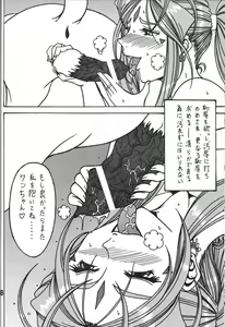 Page 38 of Kokuin 2 - preview thumbnail