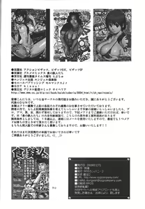 Page 54 of Kokuin 2 - preview thumbnail
