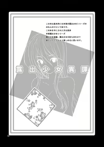 Page 12 of Roshutsu Shoujo Itan - preview thumbnail
