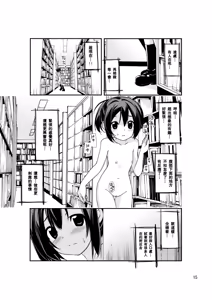 Page 15 of Roshutsu Shoujo Itan - preview thumbnail