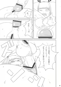 Page 59 of Chijo de Injuu - preview thumbnail