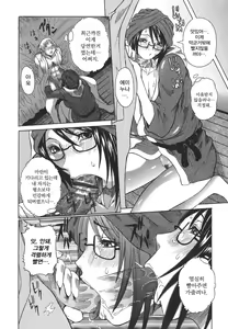 Page 148 of Issho ni ne - TOGETHER | 함께 - preview thumbnail