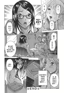 Page 42 of Issho ni ne - TOGETHER | 함께 - preview thumbnail