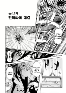 Page 108 of Purimu no Nikki ~Dekichatta de Shou~ - The Diary of Purimu | 프림의 일기 - preview thumbnail