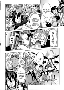 Page 110 of Purimu no Nikki ~Dekichatta de Shou~ - The Diary of Purimu | 프림의 일기 - preview thumbnail