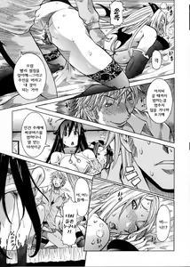 Page 127 of Purimu no Nikki ~Dekichatta de Shou~ - The Diary of Purimu | 프림의 일기 - preview thumbnail