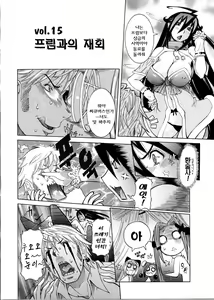Page 128 of Purimu no Nikki ~Dekichatta de Shou~ - The Diary of Purimu | 프림의 일기 - preview thumbnail