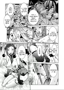 Page 129 of Purimu no Nikki ~Dekichatta de Shou~ - The Diary of Purimu | 프림의 일기 - preview thumbnail