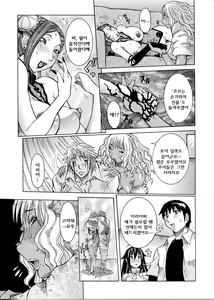 Page 133 of Purimu no Nikki ~Dekichatta de Shou~ - The Diary of Purimu | 프림의 일기 - preview thumbnail