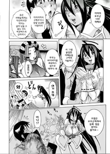 Page 134 of Purimu no Nikki ~Dekichatta de Shou~ - The Diary of Purimu | 프림의 일기 - preview thumbnail
