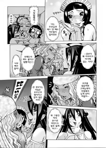 Page 161 of Purimu no Nikki ~Dekichatta de Shou~ - The Diary of Purimu | 프림의 일기 - preview thumbnail