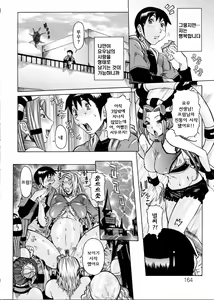 Page 164 of Purimu no Nikki ~Dekichatta de Shou~ - The Diary of Purimu | 프림의 일기 - preview thumbnail