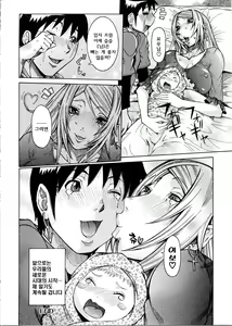 Page 166 of Purimu no Nikki ~Dekichatta de Shou~ - The Diary of Purimu | 프림의 일기 - preview thumbnail