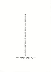 Page 187 of Purimu no Nikki ~Dekichatta de Shou~ - The Diary of Purimu | 프림의 일기 - preview thumbnail