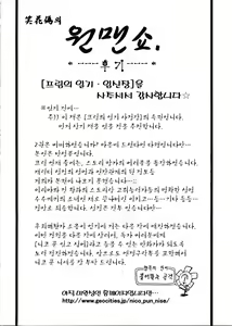 Page 188 of Purimu no Nikki ~Dekichatta de Shou~ - The Diary of Purimu | 프림의 일기 - preview thumbnail