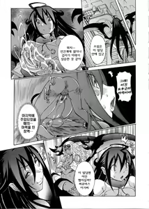 Page 51 of Purimu no Nikki ~Dekichatta de Shou~ - The Diary of Purimu | 프림의 일기 - preview thumbnail