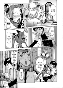 Page 71 of Purimu no Nikki ~Dekichatta de Shou~ - The Diary of Purimu | 프림의 일기 - preview thumbnail