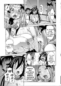 Page 169 of Purimu no Nikki - The Diary of Purimu ~Dashichatta de Shou~ | 프림의 일기 - preview thumbnail