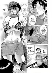 Page 17 of Purimu no Nikki - The Diary of Purimu ~Dashichatta de Shou~ | 프림의 일기 - preview thumbnail