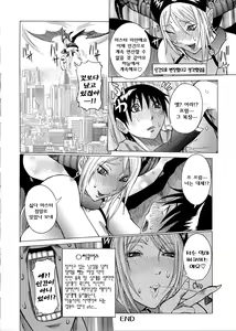 Page 28 of Purimu no Nikki - The Diary of Purimu ~Dashichatta de Shou~ | 프림의 일기 - preview thumbnail
