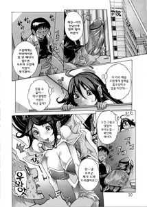 Page 34 of Purimu no Nikki - The Diary of Purimu ~Dashichatta de Shou~ | 프림의 일기 - preview thumbnail