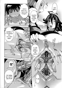 Page 74 of Purimu no Nikki - The Diary of Purimu ~Dashichatta de Shou~ | 프림의 일기 - preview thumbnail