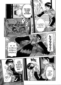 Page 93 of Purimu no Nikki - The Diary of Purimu ~Dashichatta de Shou~ | 프림의 일기 - preview thumbnail