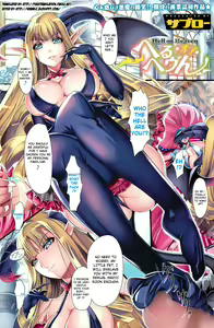 Hell Or Heaven — hentai manga cover on Fhentai