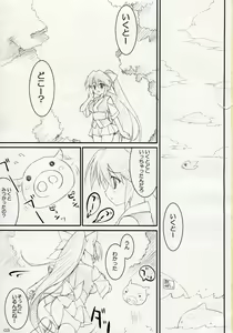 Page 2 of ISLAND x ISLAND - preview thumbnail