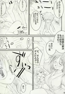 Page 5 of ISLAND x ISLAND - preview thumbnail