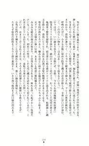 Page 104 of Majutsushi to Arcana no Keshin - preview thumbnail