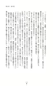 Page 115 of Majutsushi to Arcana no Keshin - preview thumbnail