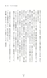 Page 13 of Majutsushi to Arcana no Keshin - preview thumbnail