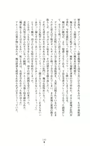 Page 140 of Majutsushi to Arcana no Keshin - preview thumbnail
