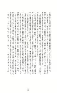 Page 152 of Majutsushi to Arcana no Keshin - preview thumbnail