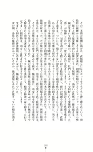 Page 180 of Majutsushi to Arcana no Keshin - preview thumbnail