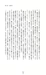 Page 207 of Majutsushi to Arcana no Keshin - preview thumbnail