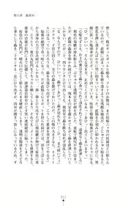Page 211 of Majutsushi to Arcana no Keshin - preview thumbnail