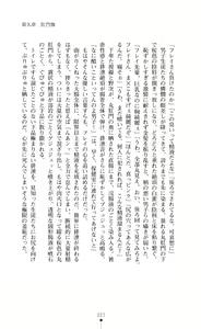 Page 221 of Majutsushi to Arcana no Keshin - preview thumbnail